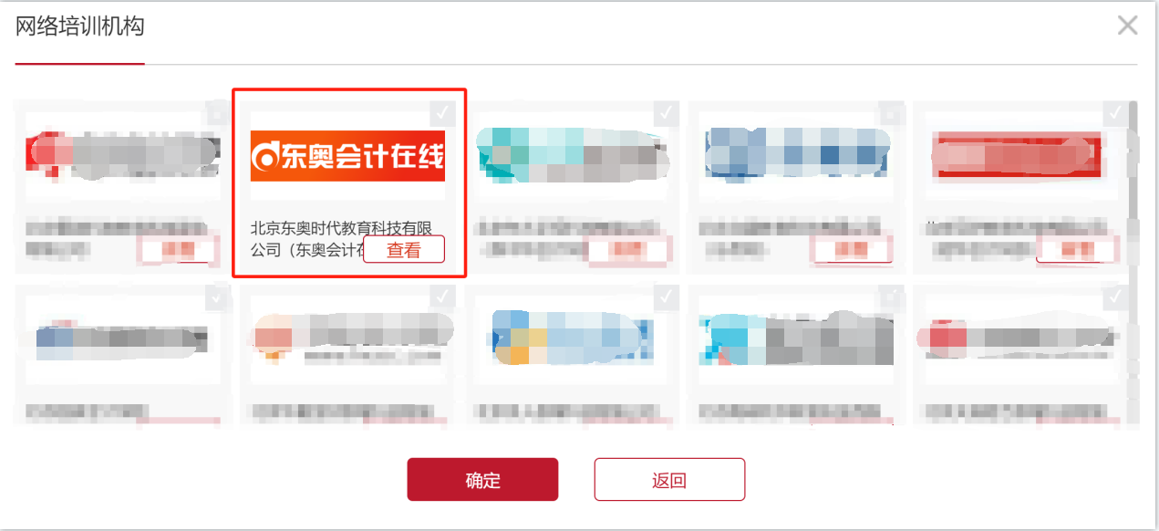 北京市會計繼續(xù)教育報名學習 北京市會計繼續(xù)教育報名學習