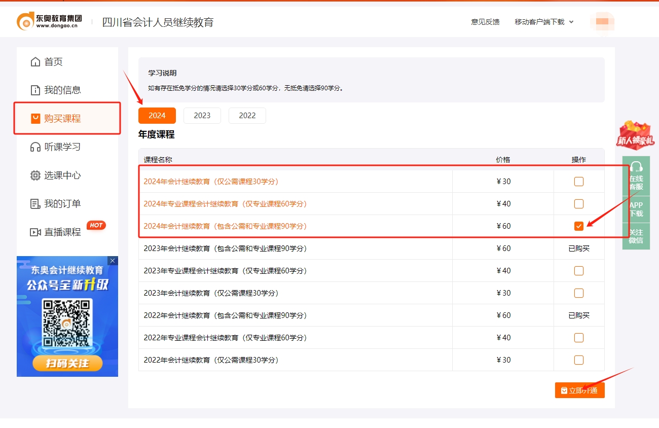 購課要求 購課要求