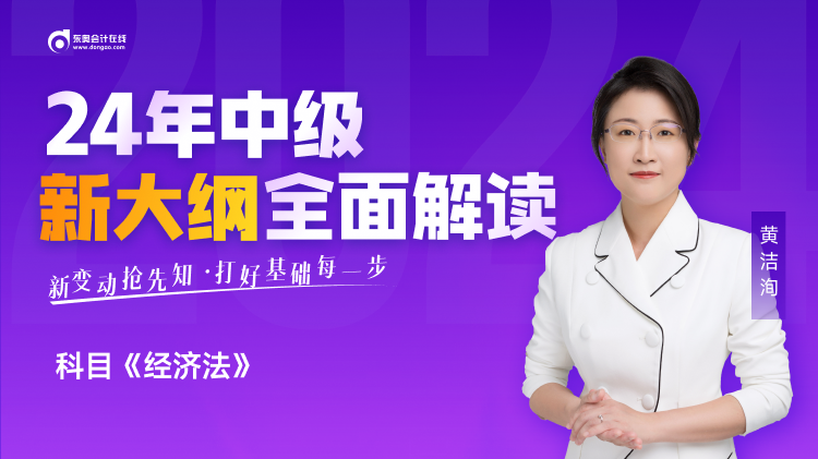 經(jīng)濟(jì)法直播回顧