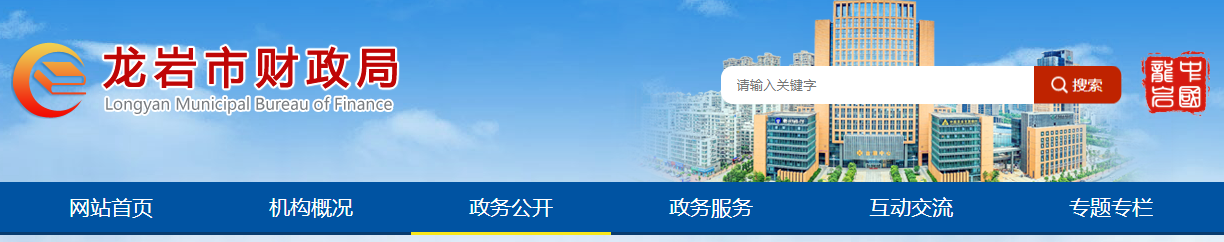 福建龍巖公布2024年高級會計師考試準考證打印時間