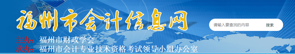 福建福州2024年高級會計師準考證打印時間已經(jīng)確定