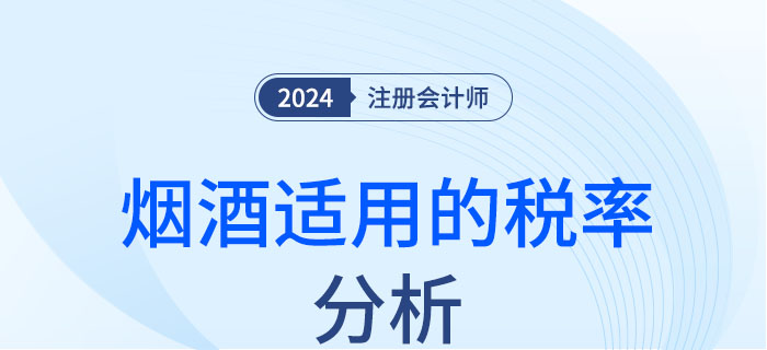 煙酒-大 煙酒-大