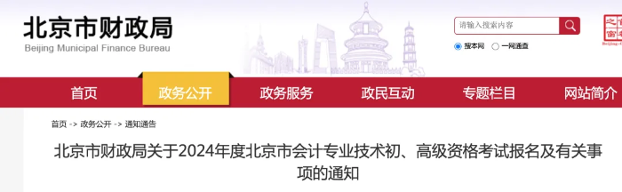 初級(jí)會(huì)計(jì)