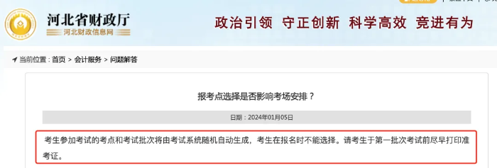 初級(jí)會(huì)計(jì)證