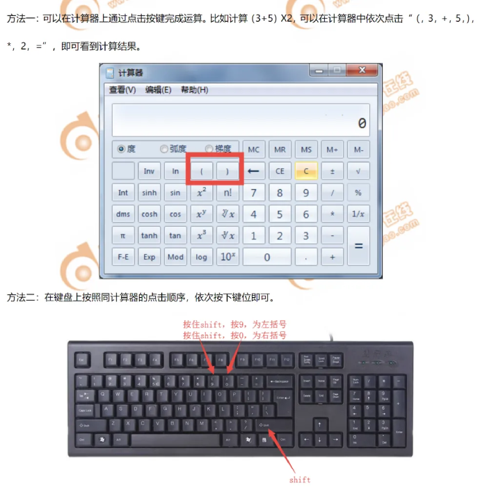 初級(jí)會(huì)計(jì)考試機(jī)考計(jì)算器使用