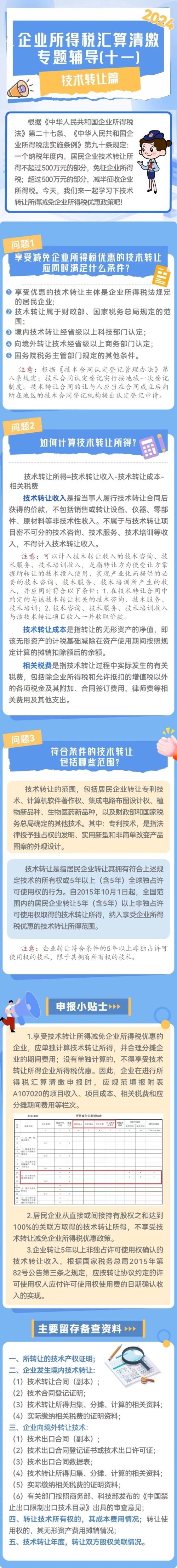 會(huì)計(jì)實(shí)操 會(huì)計(jì)實(shí)操