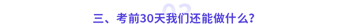 這些高會考試潛在規(guī)則，你還不知道？