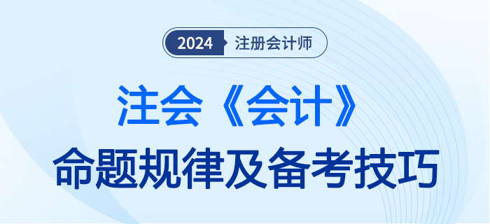 命題規(guī)律大圖
