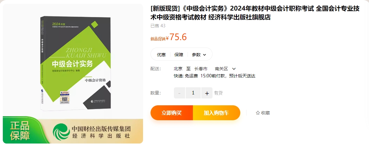 經(jīng)濟(jì)科學(xué)