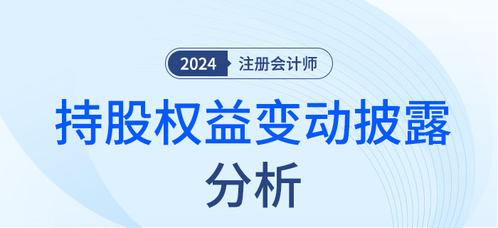 v持股權(quán)益變動(dòng)披露-da v持股權(quán)益變動(dòng)披露-da