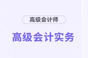 24年高會(huì)實(shí)務(wù)沖刺60分「急救3件套」，你領(lǐng)了嗎？