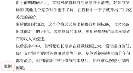 第三章 戰(zhàn)略選擇(Word筆記版)7874