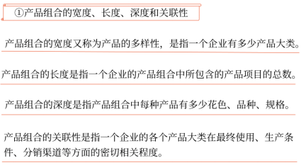 第三章 戰(zhàn)略選擇(Word筆記版)33022 第三章 戰(zhàn)略選擇(Word筆記版)33022