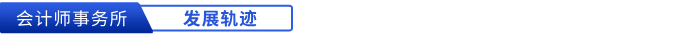 初級會計發(fā)展路線1