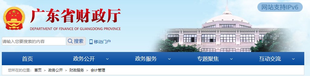 廣東2024年度高級會計師考試溫馨提示