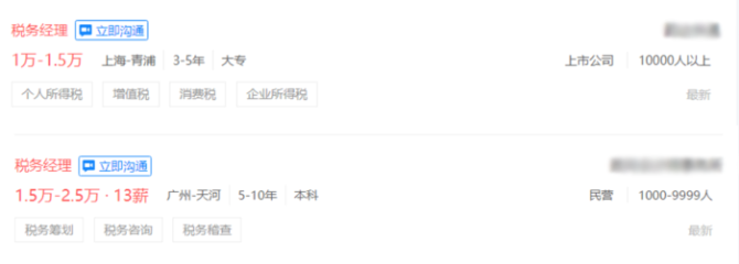 初級(jí)會(huì)計(jì)職稱(chēng)