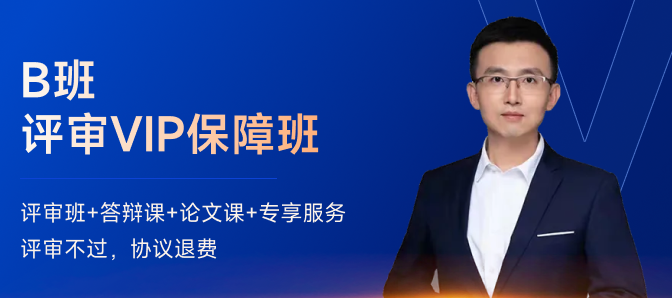 小公司沒(méi)有突出業(yè)績(jī)，高會(huì)評(píng)審能過(guò)嗎？