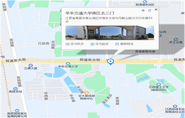 考點4：華東交通大學