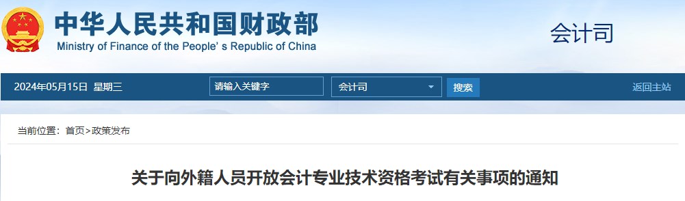 6月起，外籍人員也可以參加高級會計資格考試了！
