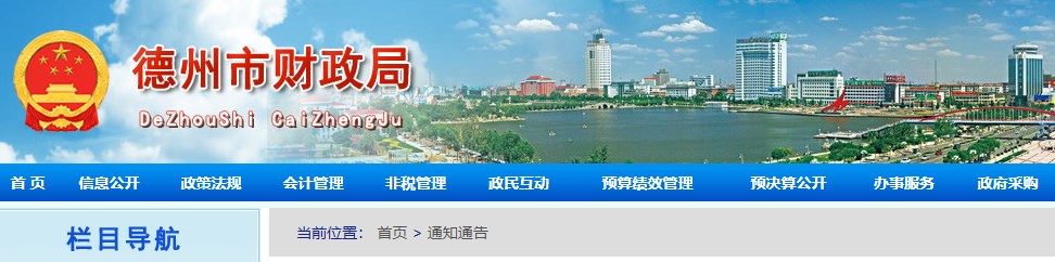 山東德州2024年高級會(huì)計(jì)師考試溫馨提醒