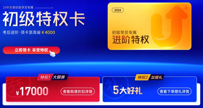 初級會計考后轉戰(zhàn)