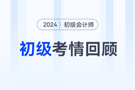 初級會計5月21日上午場實務難，計算量很大？