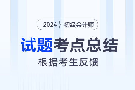 2024年初級會計考試經(jīng)濟法考點總結(jié):試用期工資(5.20下午) 2024年初級會計考試經(jīng)濟法考點總結(jié):試用期工資(5.20下午)