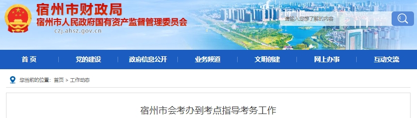 安徽宿州2024年初級會計師考試參考人數(shù)已公布！