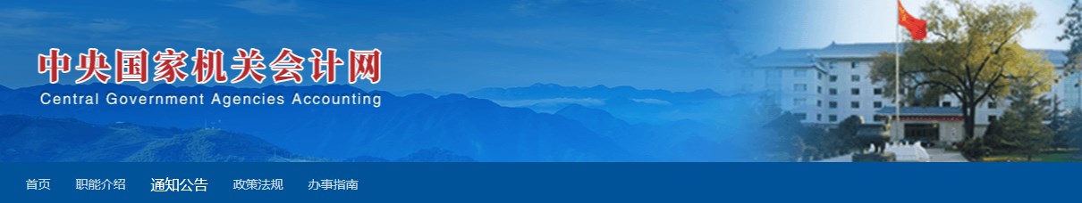 2024年度國(guó)管局正高級(jí)會(huì)計(jì)師職稱評(píng)審常見(jiàn)問(wèn)題解答