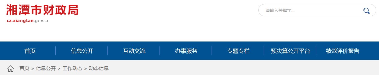 湖南湘潭2024年高級會計師考試到考率77.27%