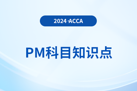 相關成本是什么_2024年ACCA考試PM知識點 相關成本是什么_2024年ACCA考試PM知識點