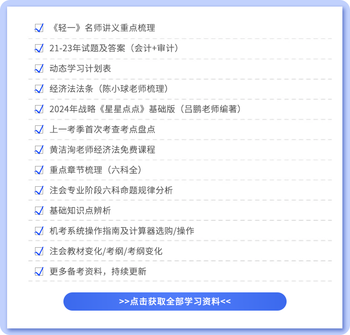 學(xué)習(xí)資料清單