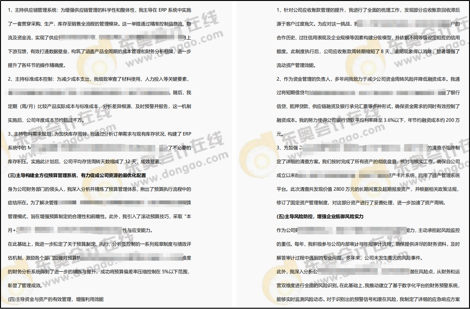 業(yè)績撰寫沒頭緒？高級會計師業(yè)績撰寫口訣必看！