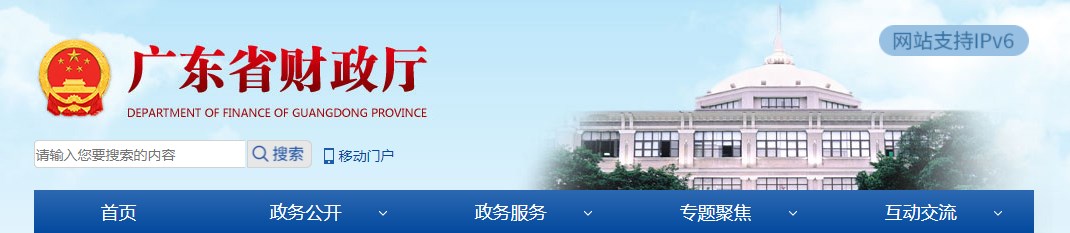 廣東2023年度高（正高）級會計師職稱評審?fù)ㄟ^人員