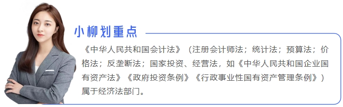中級會計(jì)小柳劃重點(diǎn)2 中級會計(jì)小柳劃重點(diǎn)2