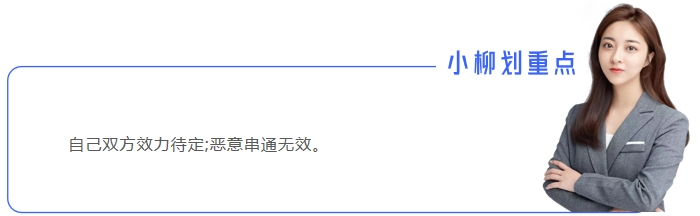 中級會計小柳劃重點(diǎn)2