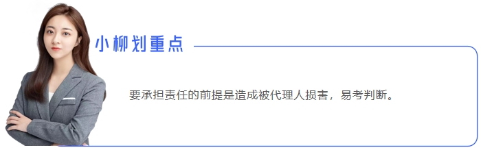 中級會計小柳劃重點(diǎn)3