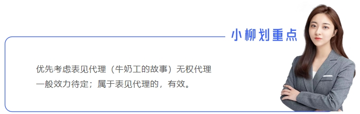 中級會計小柳劃重點(diǎn)4