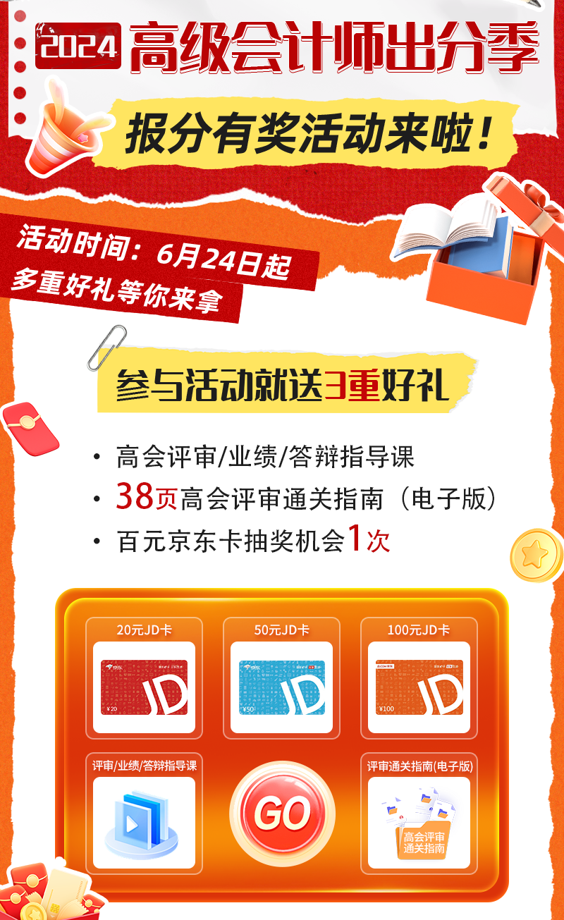 2024高會考生出分季可以領這么多補貼！