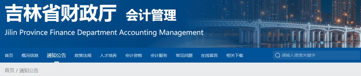 2024年吉林高級會計(jì)師考試出考率68.7%