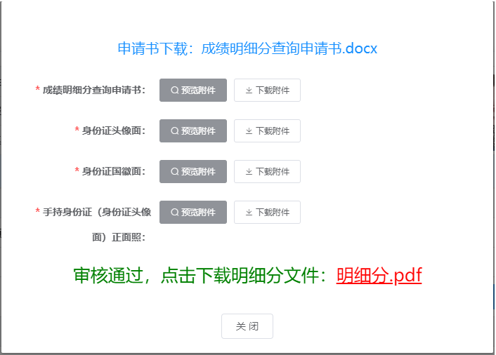 2024年浙江高級(jí)會(huì)計(jì)師成績(jī)復(fù)核申請(qǐng)查詢(xún)時(shí)間公布！