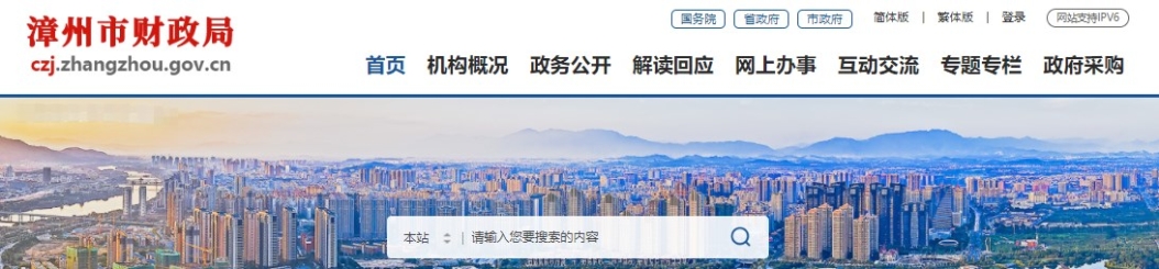 福建漳州2024年高級(jí)會(huì)計(jì)師考后資格審核有關(guān)事項(xiàng)的通知