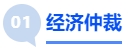 中級會計經(jīng)濟仲裁
