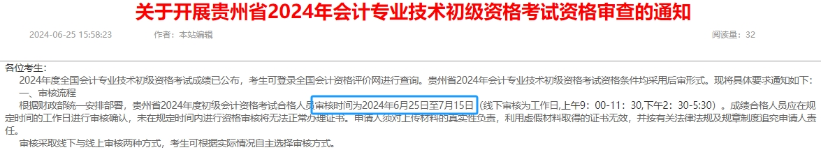 初級(jí)會(huì)計(jì)職稱