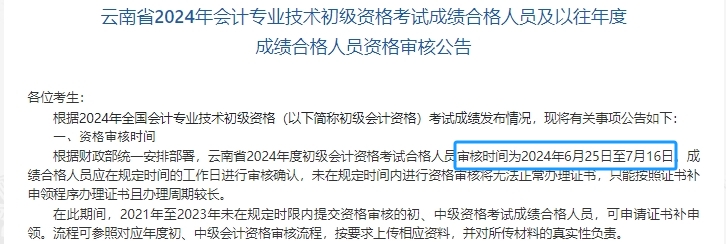 初級(jí)會(huì)計(jì)師