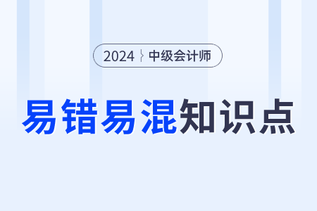 股價最大化 VS企業(yè)價值最大化 VS增加股東財富__2024年中級會計財管易錯易混點 股價最大化 VS企業(yè)價值最大化 VS增加股東財富__2024年中級會計財管易錯易混點