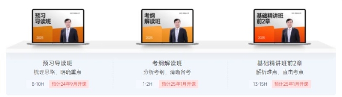 2025年高級會計師新課全面升級，書課搭配考評更省心！