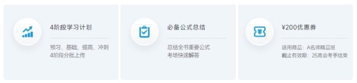 2025年高級會計師新課全面升級，書課搭配考評更省心！