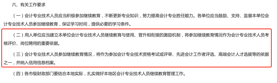 初級(jí)會(huì)計(jì)職稱(chēng)考試
