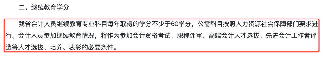 初級(jí)會(huì)計(jì)證書(shū)